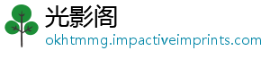 光影阁